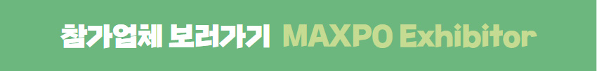 참가업체 보러가기